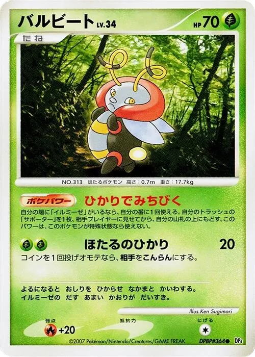 Japanese Moonlit Pursuit Volbeat Pokémon card
